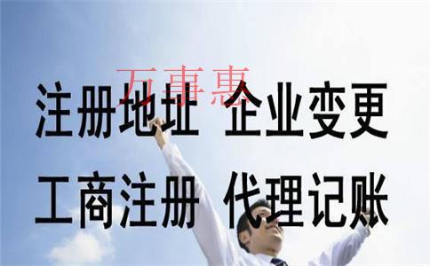 深圳營業(yè)執(zhí)照辦理時怎么填寫經(jīng)營范圍？