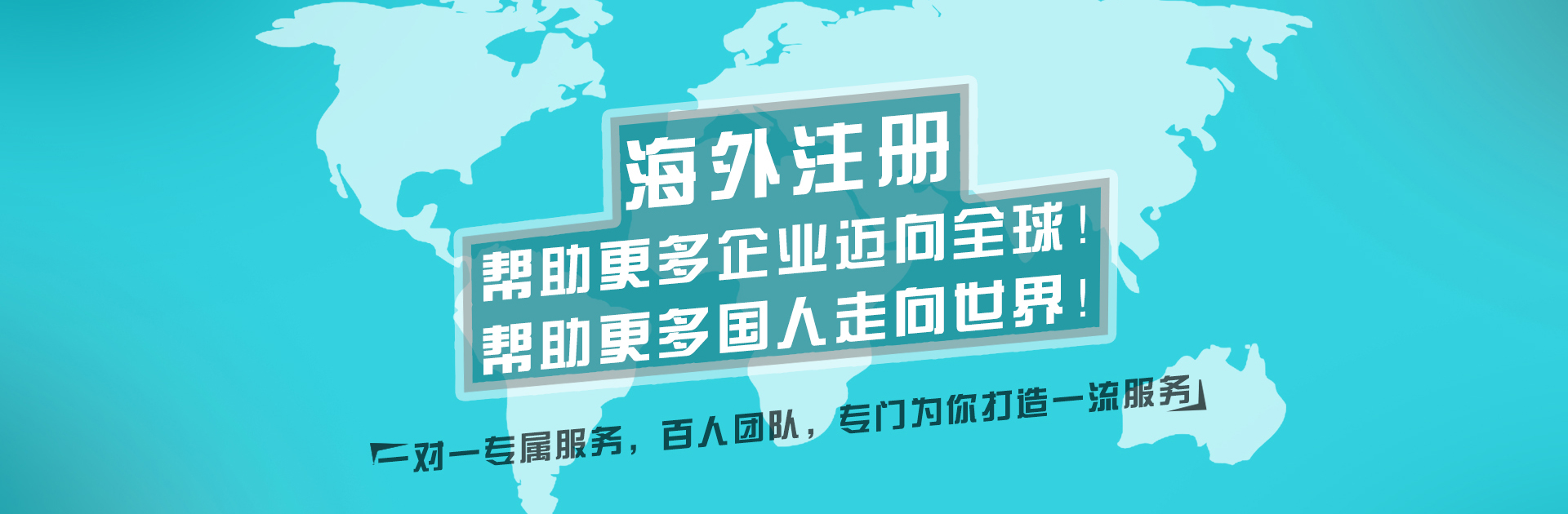 美國(guó)公司注冊(cè)_代辦注冊(cè)美國(guó)公司_美國(guó)公司注冊(cè)流程與費(fèi)用-萬(wàn)事惠海外注冊(cè)