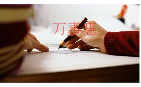 如何注冊(cè)一個(gè)一般納稅人公司？最好有資料模板?