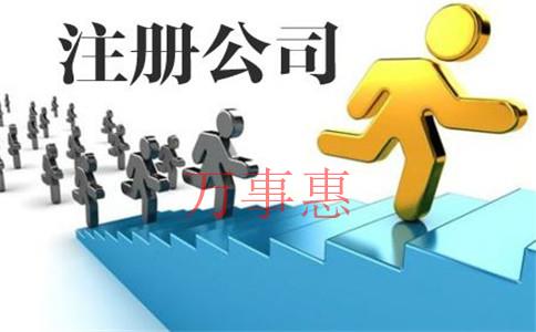 深圳公司注冊(cè)：注冊(cè)深圳公司對(duì)地址有哪些要求？