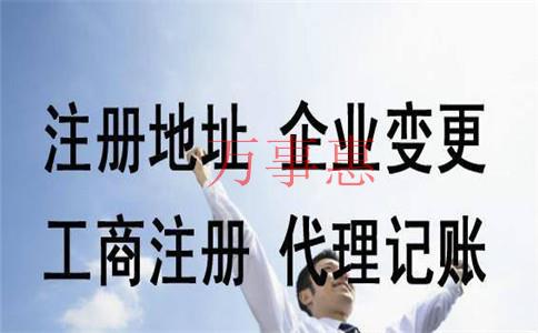 在深圳注冊(cè)一個(gè)公司的費(fèi)用是多少？