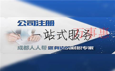 深圳注冊集團公司需要什么條件材料手續(xù)？