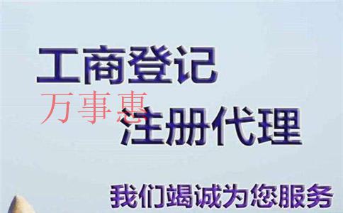 注冊(cè)環(huán)保科技公司需要哪些材料和條件？流程和經(jīng)營(yíng)范圍有