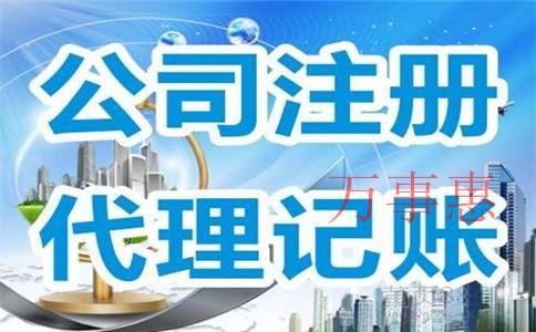 基因科技公司注冊(cè)條件是什么？基因科技公司注冊(cè)流程和需