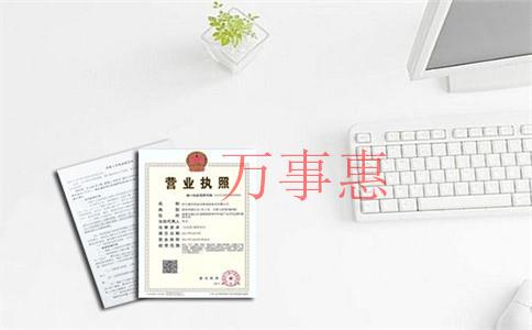 科貿(mào)公司注冊條件和注冊流程是什么？怎么注冊一家科貿(mào)公