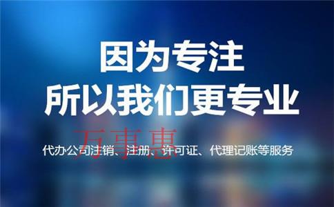 陶藝公司怎么注冊？注冊流程和注冊條件是什么？需要準備