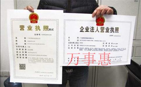 裝卸公司怎么注冊(cè)？裝卸公司的注冊(cè)條件和注冊(cè)流程是什么