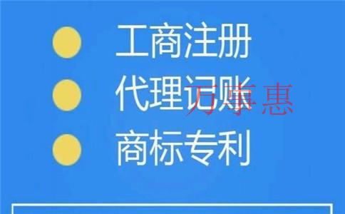 家電智能科技公司怎么注冊(cè)？注冊(cè)的條件和注冊(cè)流程是什么