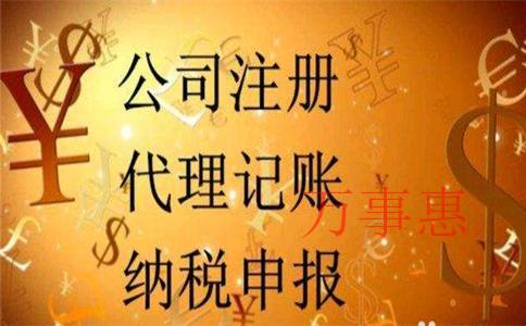 「代記賬」深圳代理記賬影響收費的因素是什么？