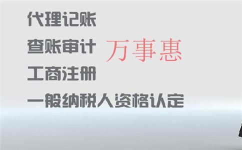 寶安代理記賬報稅公司哪家好？