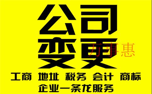 只是變更公司地址為什么商標(biāo)也變無效了呢？