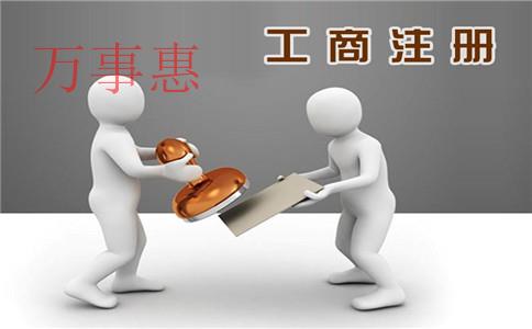 深圳注冊(cè)公司代辦：深圳公司注冊(cè)需要清楚哪些問(wèn)題？