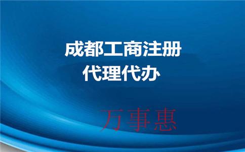 深圳代辦注冊公司流程都有哪些？