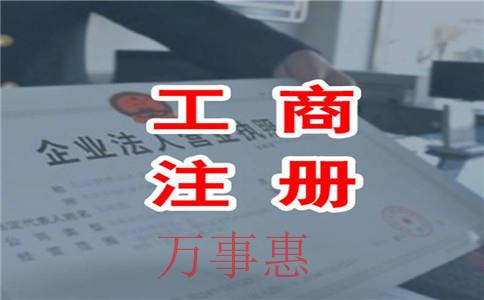 代辦公司注冊(cè)的諸多好處你心動(dòng)了嗎？