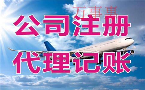 「深圳記賬代理」求推薦深圳代理記賬公司哪家好？