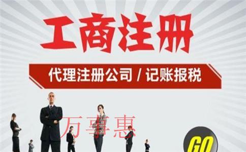 「代理記賬注冊(cè)公司」深圳如何注冊(cè)一個(gè)代理記賬公司？