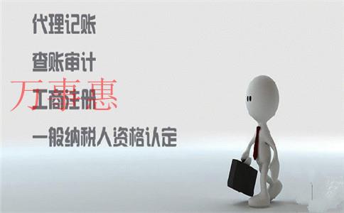 「正規(guī)代理記賬」現(xiàn)在找深圳代理記賬多少錢(qián)一個(gè)月？