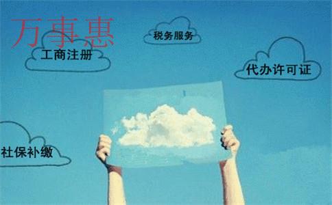 深圳市代理記賬的費(fèi)用一般是多少? 深圳市代理記賬的費(fèi)用一般是多少?