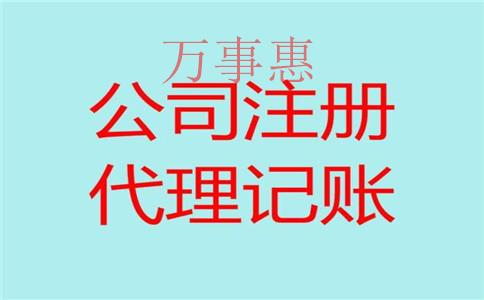 「記賬代理價(jià)格」現(xiàn)在找深圳代理記賬多少錢一個(gè)月？