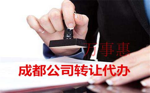 深圳代辦注冊(cè)一個(gè)新公司需要準(zhǔn)備哪些東西？