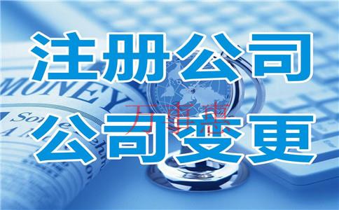 2021廣東深圳市醫(yī)療公司注冊有哪些手續(xù)包括哪些