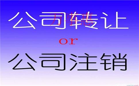 2021廣東深圳營業(yè)執(zhí)照辦理手續(xù)是什么