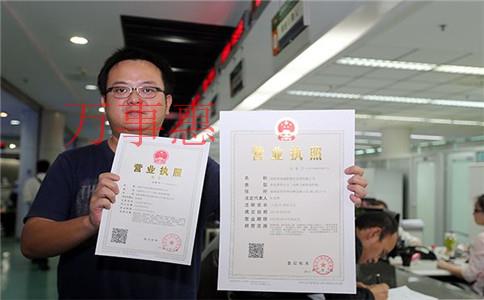 廣東深圳市營(yíng)業(yè)執(zhí)照辦理滿足流程有哪些2021