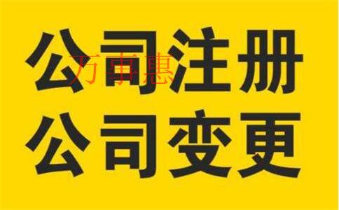 北京分公司注銷的申請條件是什么，流程是怎么樣的？