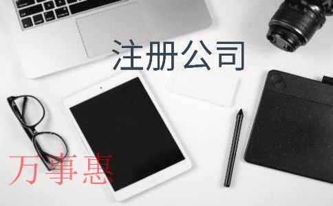 「變更營業(yè)地址」注冊合伙企業(yè)應(yīng)符合什么條件？