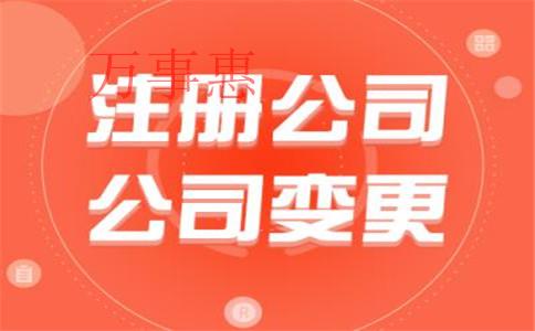 “企業(yè)負(fù)責(zé)人變更”提醒注冊九種商標(biāo)也是浪費(fèi)時(shí)間