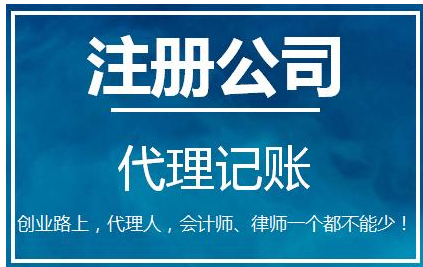 深圳網(wǎng)上注冊公司需要填寫哪些東西？-萬事惠財務(wù)公司